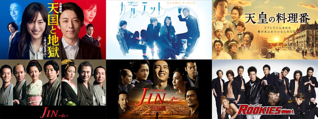 TVer／TBS FREE／GYAO！で春休み特別配信祭り（C）TBS