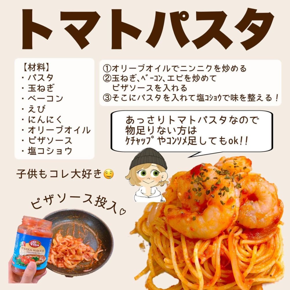 業務スーパーのピザソース