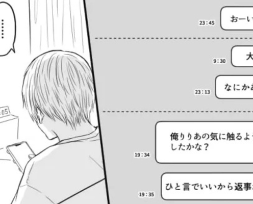 彼女のSNSアカウントが急に消えた!?と思いきや...友だちは見れてるってどういうこと!