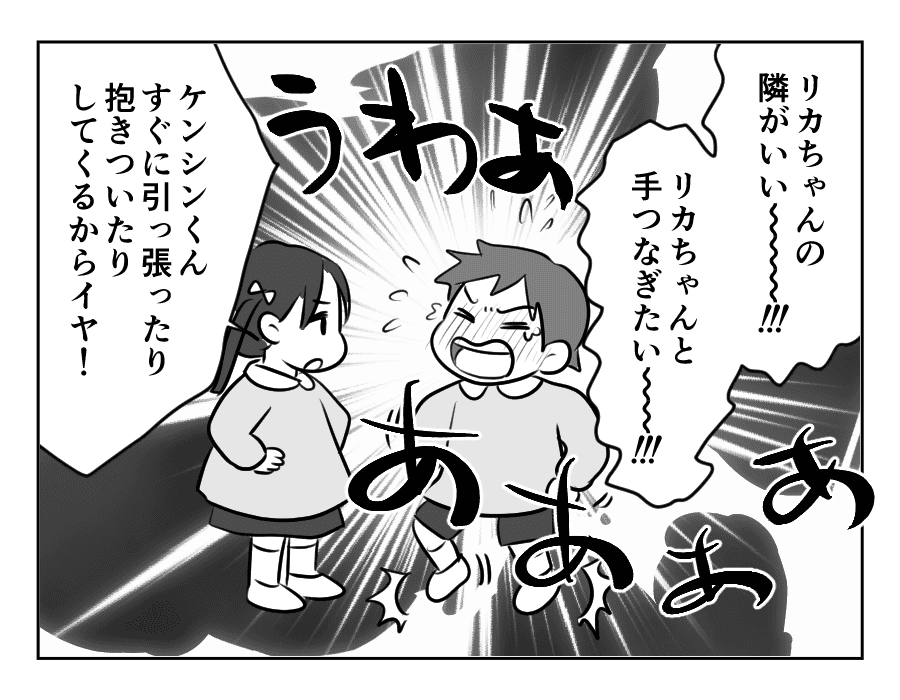 ママ友がストーカー_出力_106