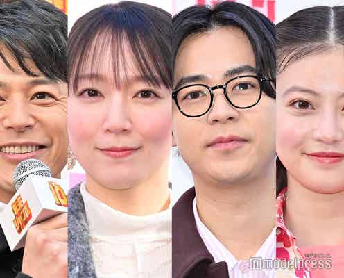 妻夫木聡・吉岡里帆・成田凌・今田美桜「ジャンボきょうだい」4人の食事会が話題「豪華すぎる」「貴重」