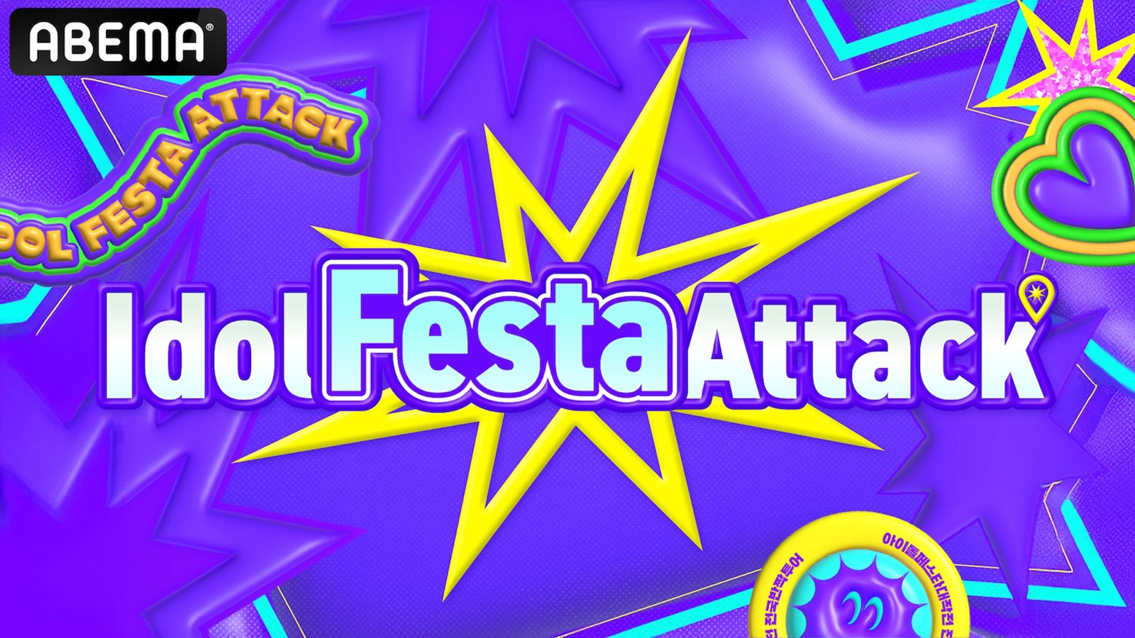 「Idol Festa Attack」（C）CJ ENM Co., Ltd, All Rights Reserved