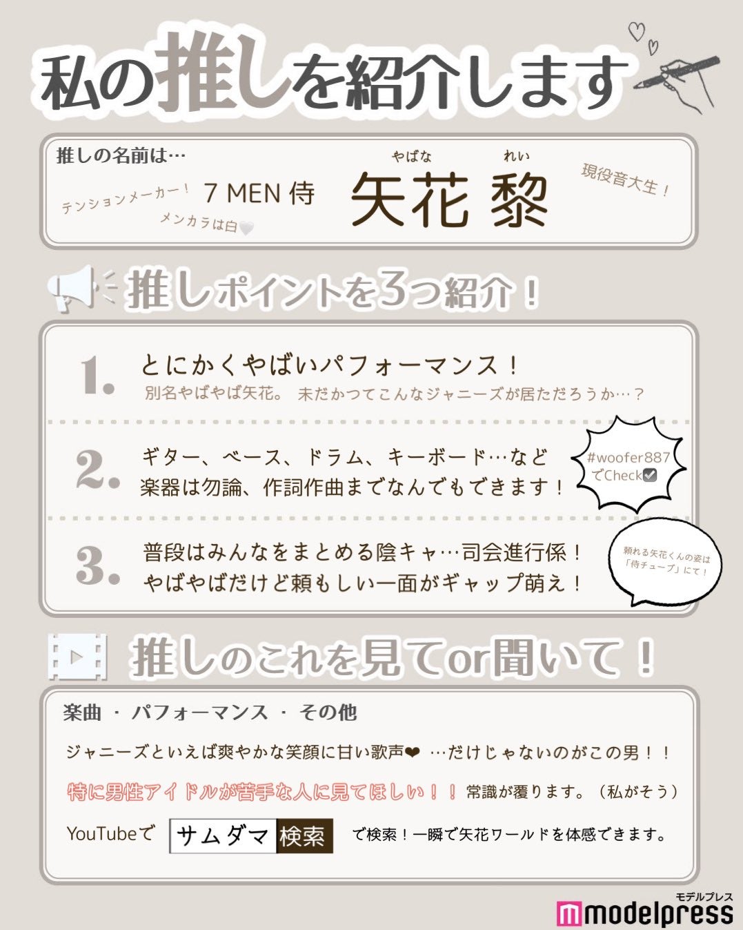 読者の投稿（C）モデルプレス