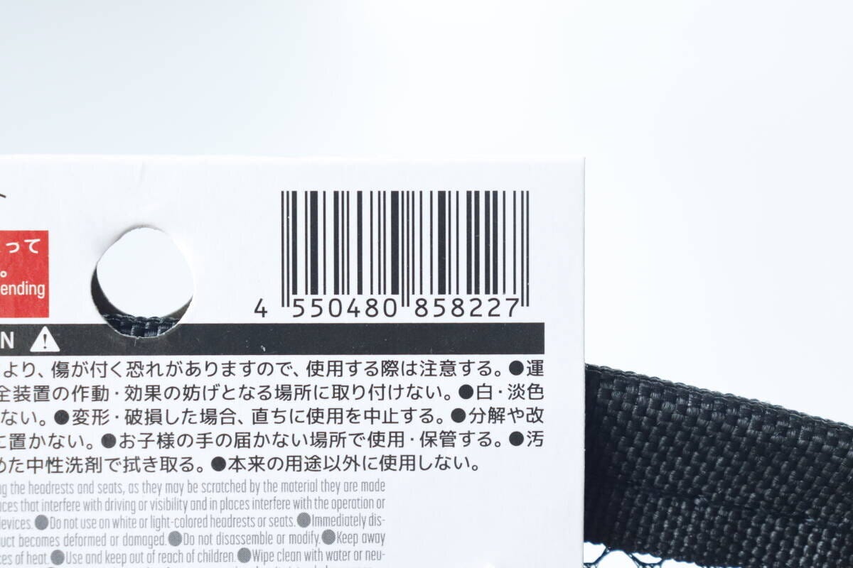 ネック用メッシュバックレスト　JANコード