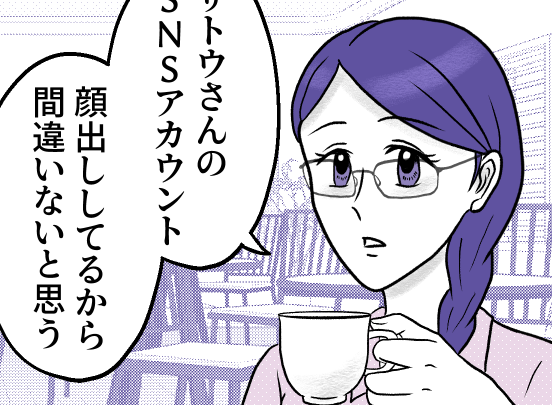 ＜GW、自分だけ連休？＞介護は嘘！「連休は休むに限る～」パートリーダー失格でしょ【第3話まんが】