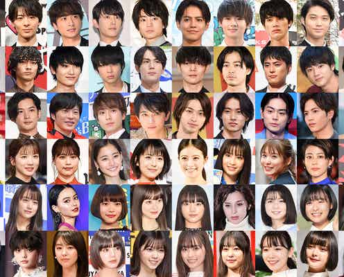 【2020モデルプレスヒット予測】あなたが来年ブレイクすると思う俳優、女優、モデル、アーティスト…は?/アンケートご協力のお願い