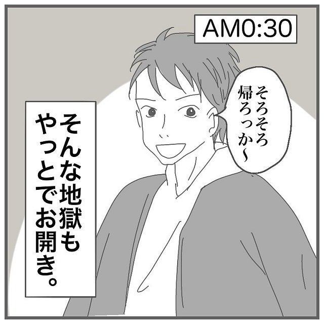 地獄が終わらない 酔って上機嫌のイケメンヒゲ男からどんどん蔑ろにされて タイプの男性と付き合って沼った話 Vol 16 モデルプレス 地獄が終わらない 酔って上機嫌のイケメンヒゲ男からどんどん蔑ろにされて タイプの男性と付き合って沼った話 Vol 16 モデルプレス