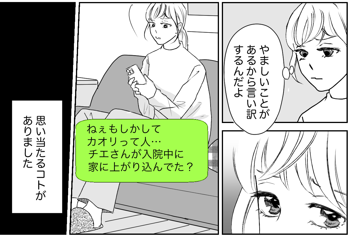 【全10話】奥さんが亡くなってすぐ奥さんの友人と再婚する親戚2-1-2