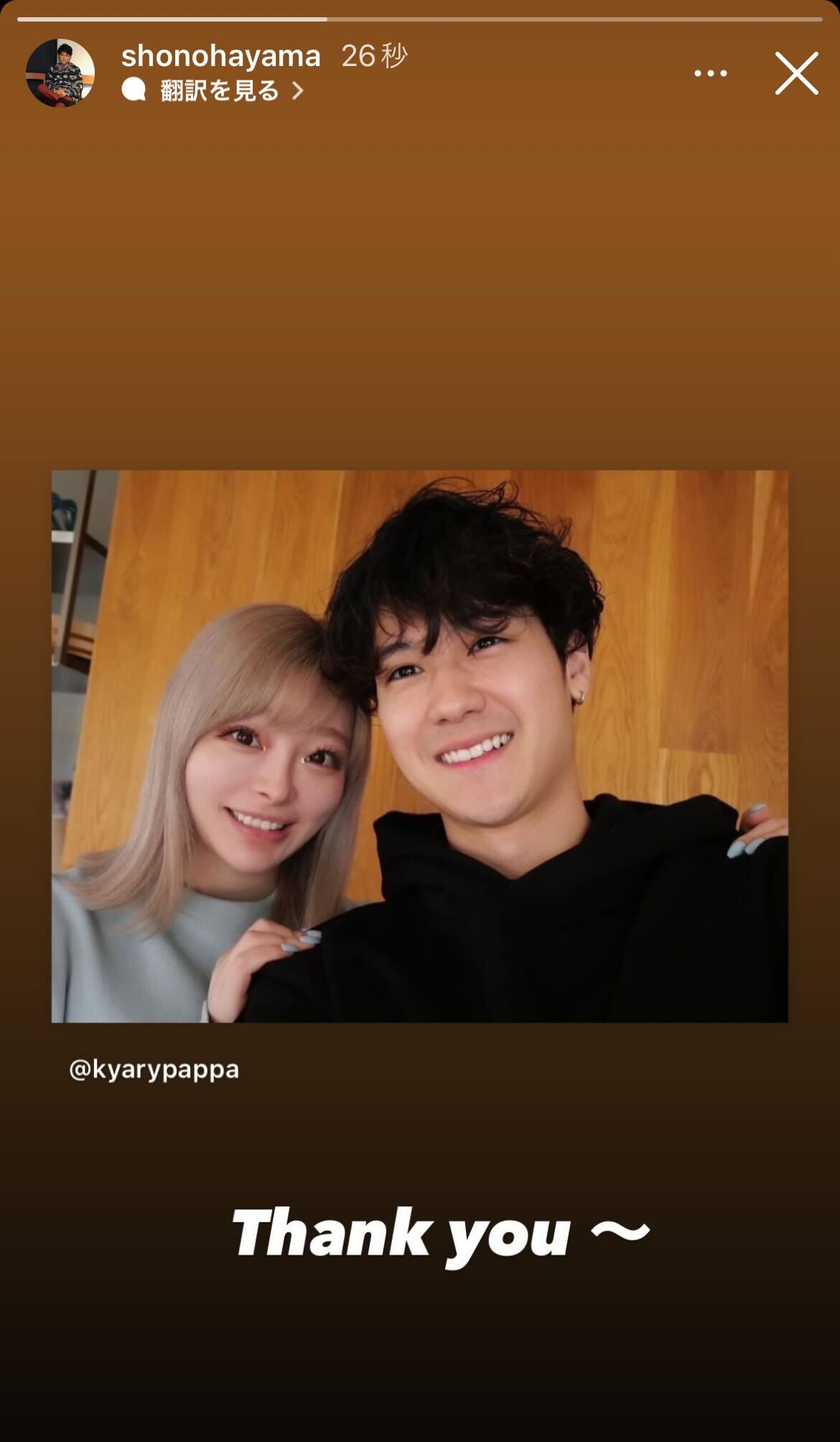 葉山奨之Instagramストーリーズより