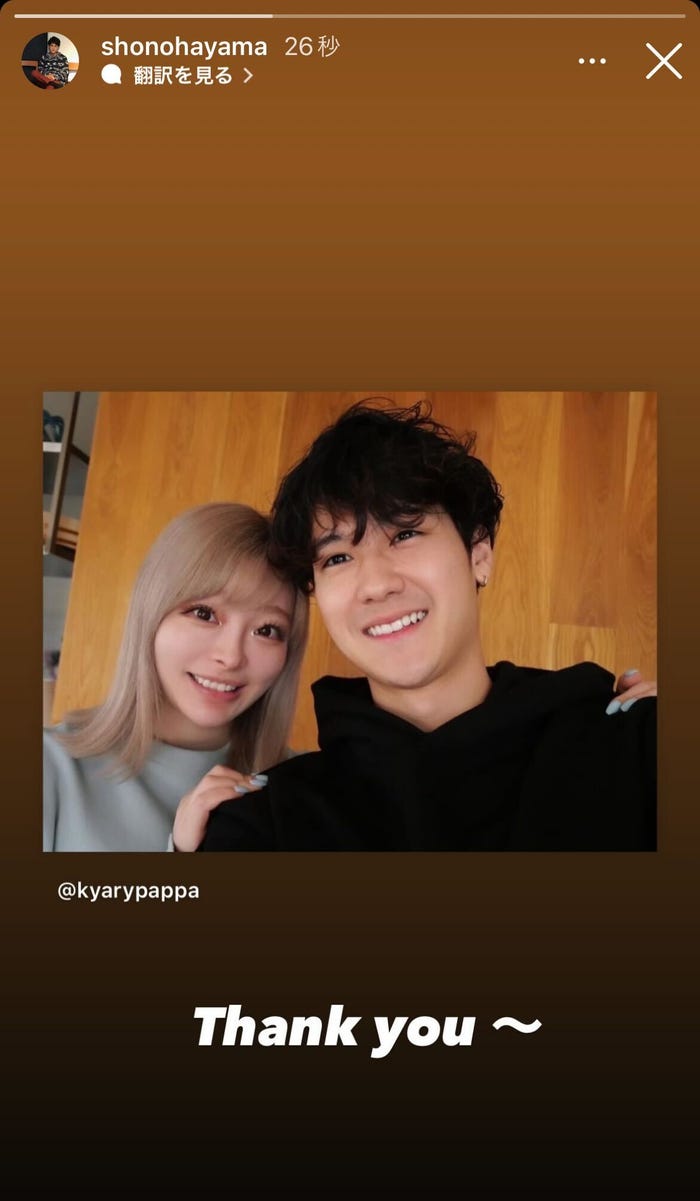 葉山奨之Instagramストーリーズより