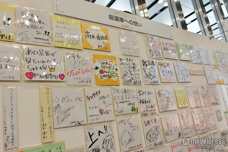 「AKB48選抜総選挙ミュージアム」