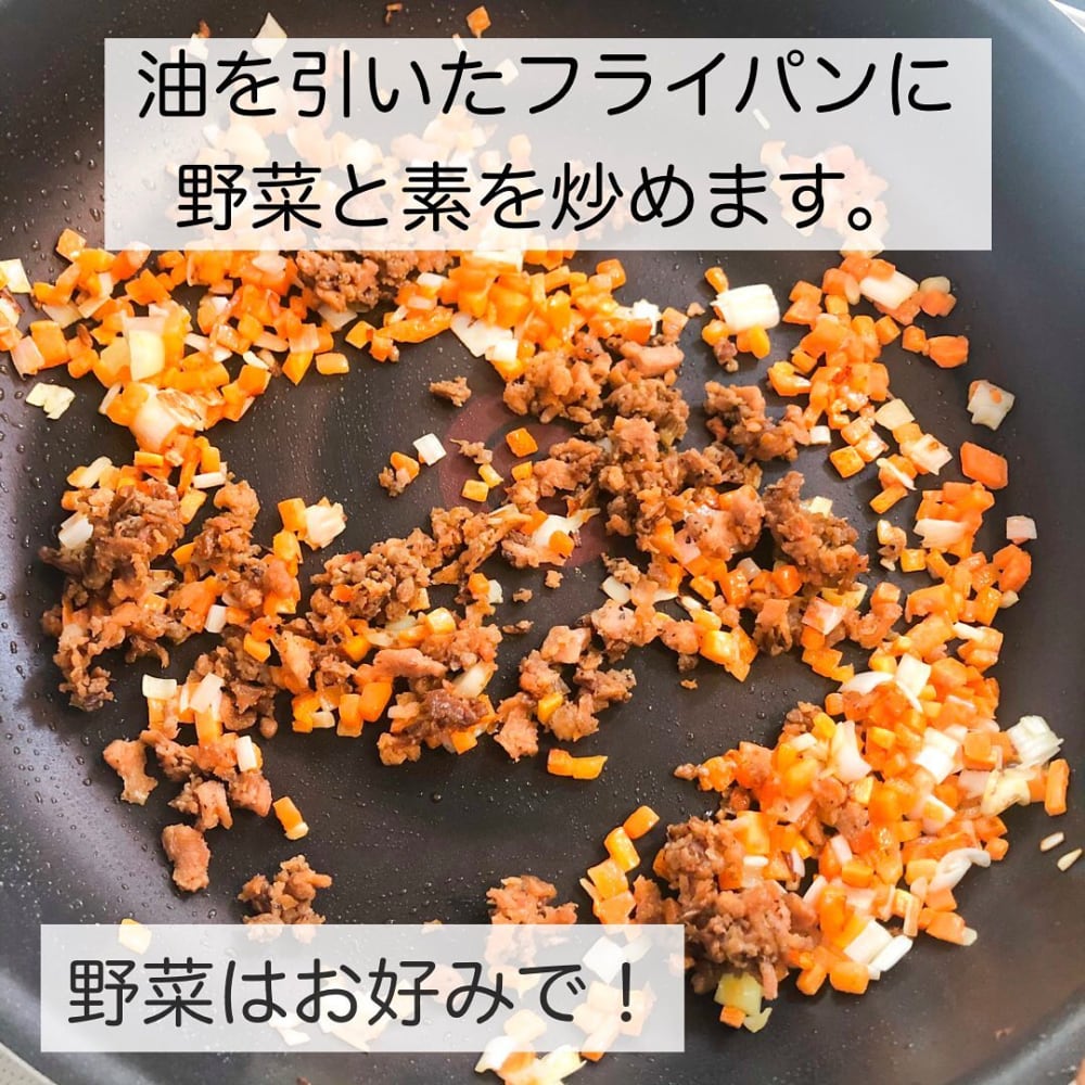 業務スーパーのチャーハンの素