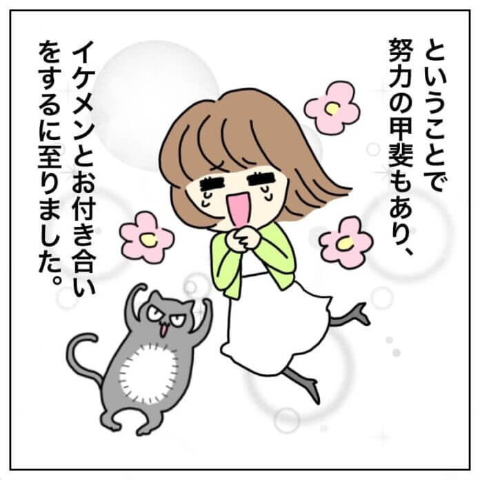 そしてついに…