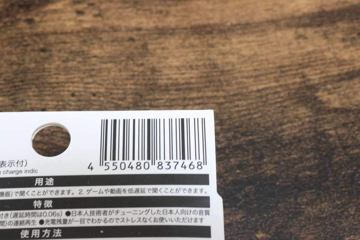 ダイソーの完全ワイヤレスイヤホン