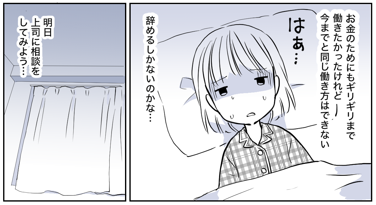 妊娠初期、同僚がみんなに申し訳ないと思わないの？1話_1_3