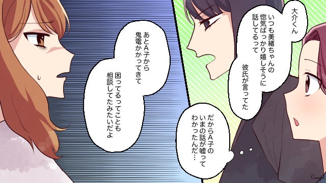 恋愛漫画 彼氏の女友達が色々ヤバい マウント女子を撃退した話 第4話 モデルプレス 恋愛漫画 彼氏の女友達が色々ヤバい マウント女子を撃退した話 第4話 モデルプレス