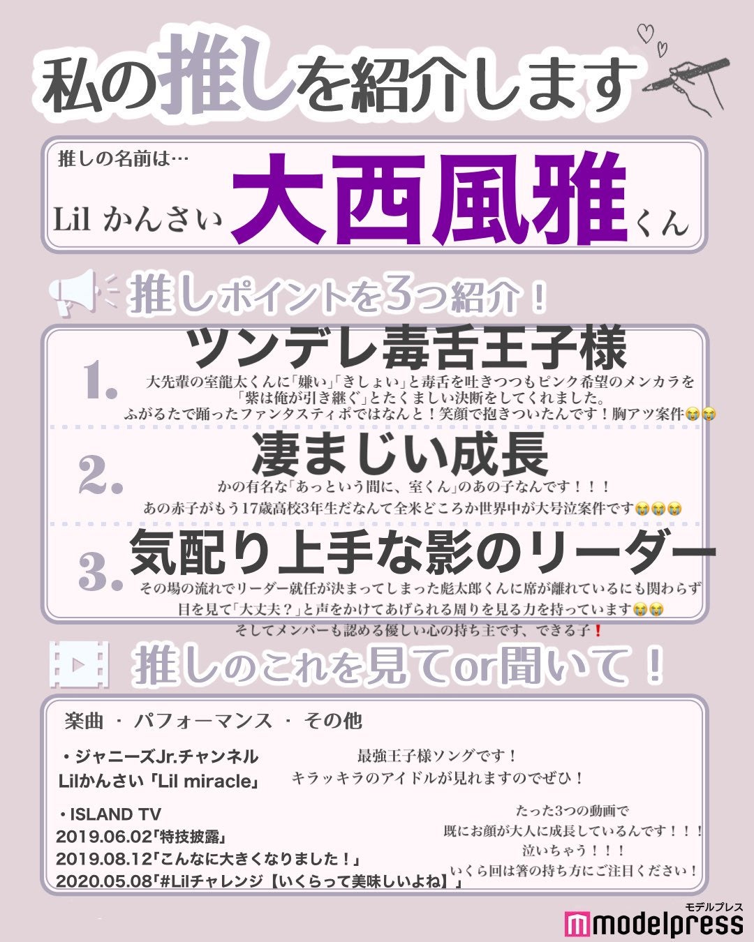 読者の投稿（C）モデルプレス