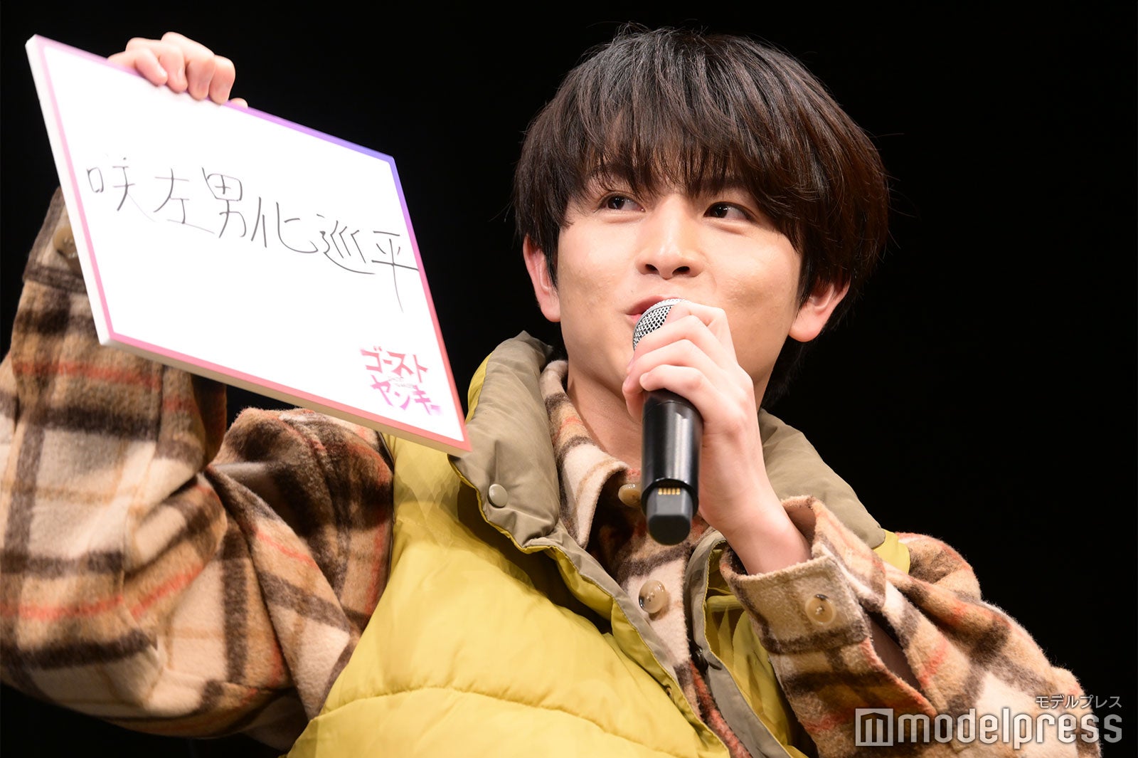 柏木悠（C）モデルプレス