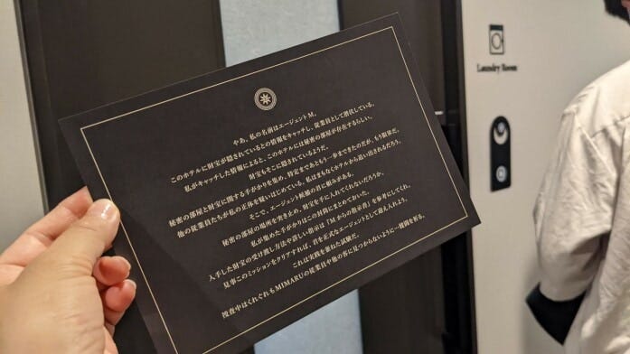 時間になりフロント行くと、指令が渡される（MIMARU大阪 難波STATION）