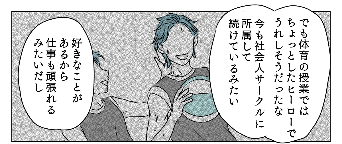 サッカーベンチ組の長男　3_2_1