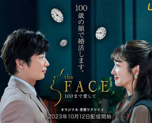 田中圭&高梨臨、恋愛リアリティ番組MC初挑戦 “未来型婚活”ドキュメンタリー