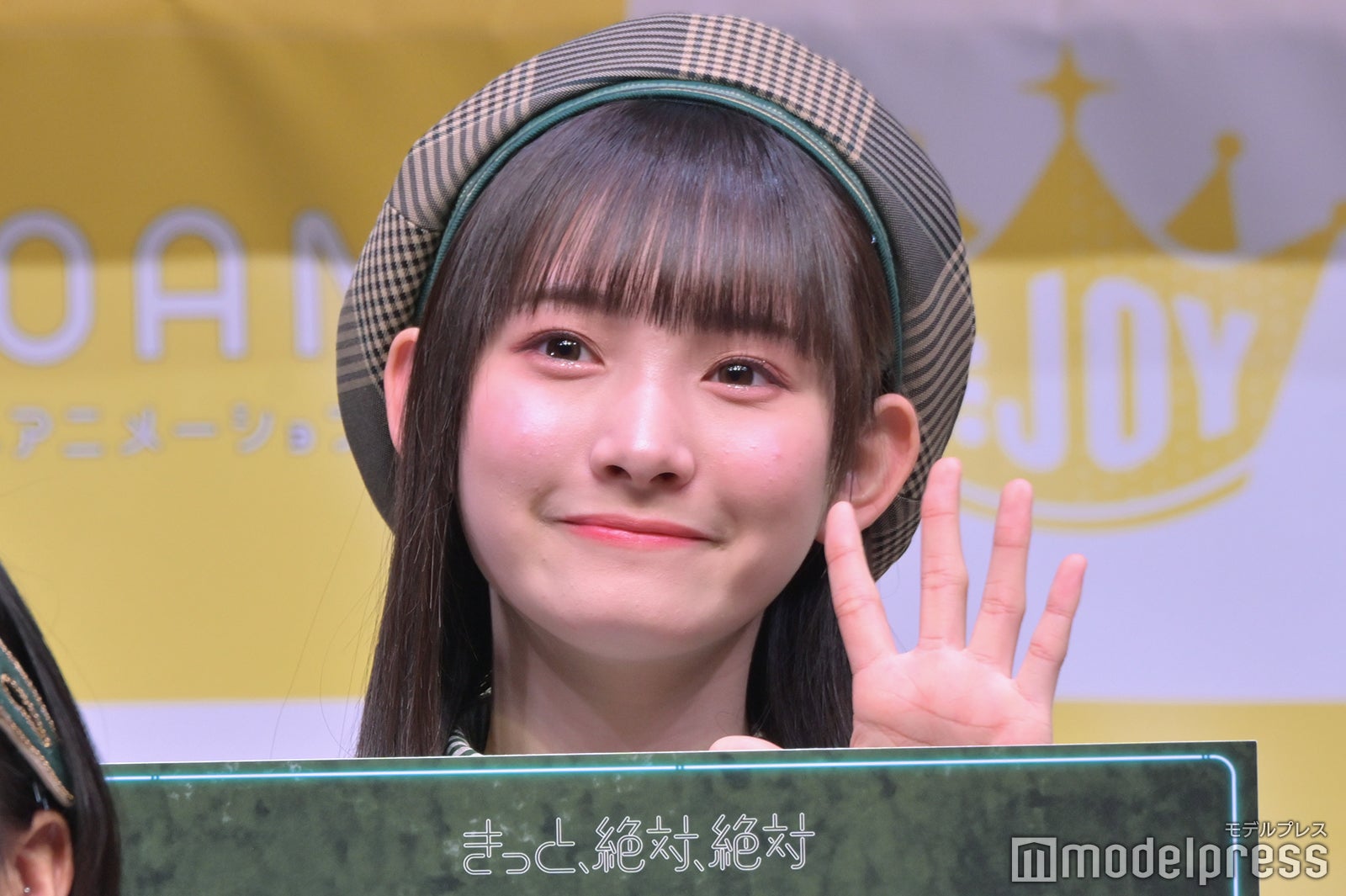 山野愛月（C）モデルプレス