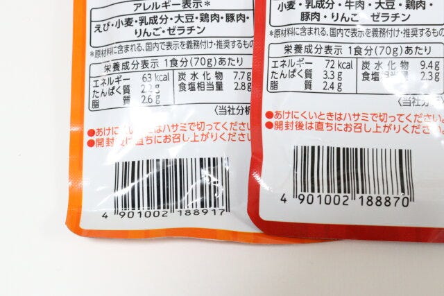ダイソー まぜCiao!海老トマトクリーム まぜCiao!ミートソース ダイソーのまぜCiao!海老トマトクリームとまぜCiao!ミートソースのJAN