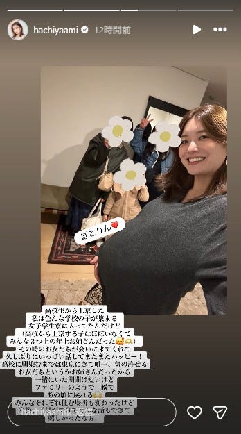 蜂谷晏海Instagramストーリーズより