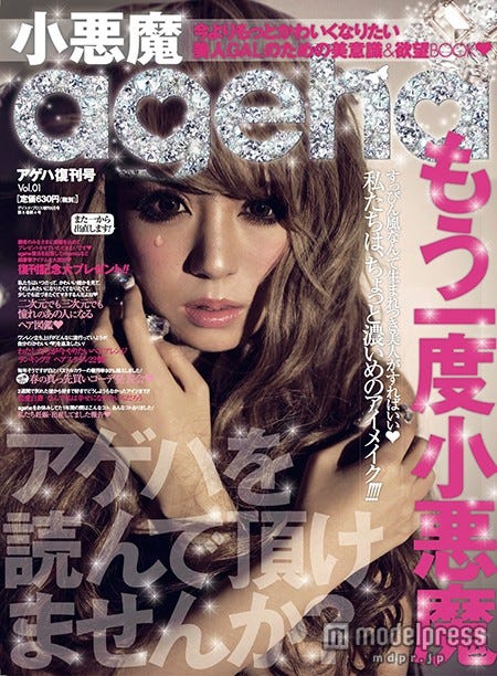 画像3/5) 「小悪魔ageha」桜咲姫奈、ママになり変化した心境「大人にな 