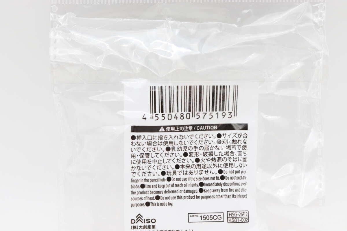 商品パッケージ裏面の日本語と英語の注意書き 商品パッケージ裏面の日本語と英語の注意書き