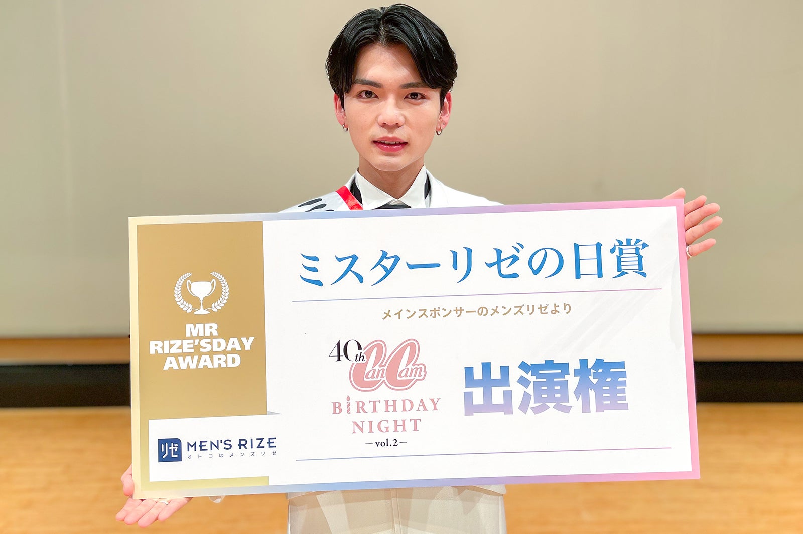 「ミスター中央2022」柏木智貴さん（提供画像）