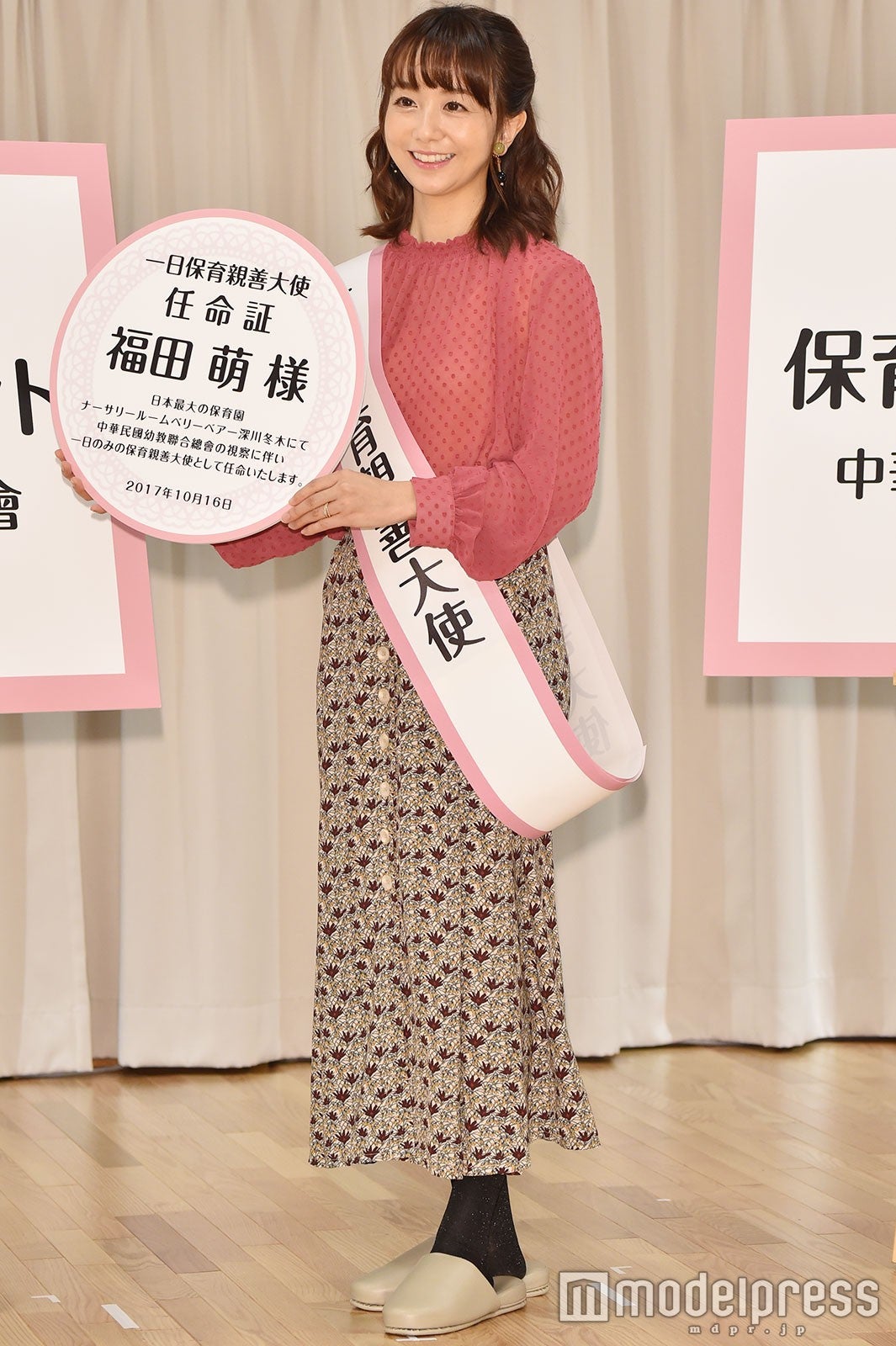 福田萌 （C）モデルプレス