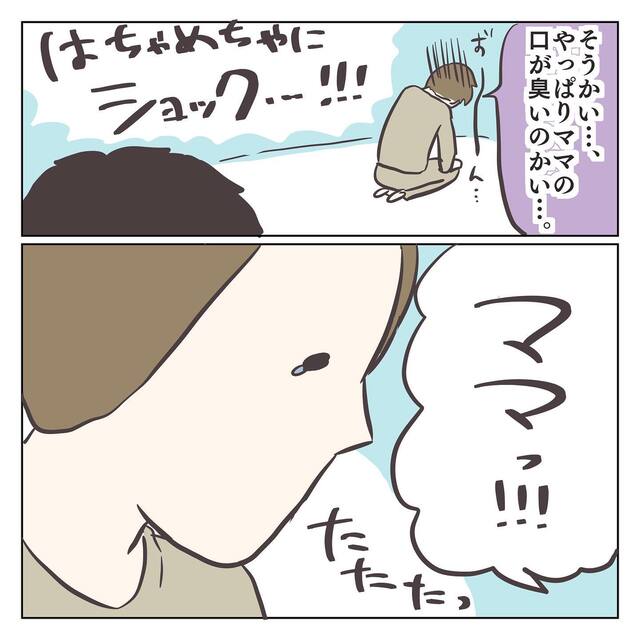 なんか匂うね6