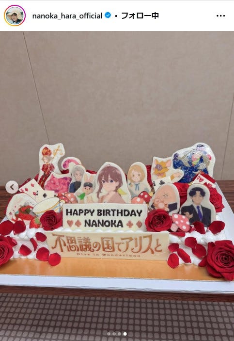 原菜乃華Instagramより