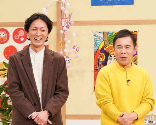 「おもしろ荘」2023年のブレイク芸人は?田中圭はあるネタの虜に