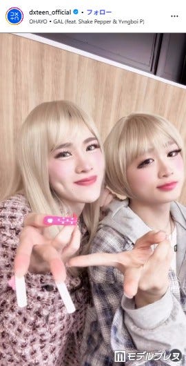 DXTEEN Instagramより大久保波留(C)モデルプレス