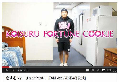 「恋するフォーチュンクッキー FAN ver.」より