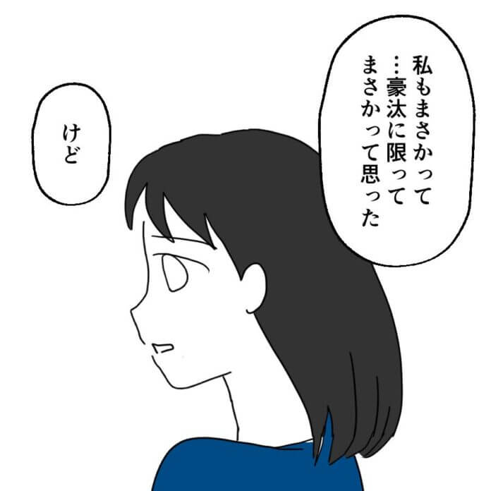 衝撃の一言