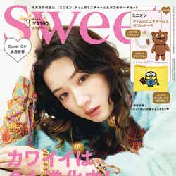 「sweet」2021年3月号（宝島社、2月12日発売）表紙：永野芽郁（提供写真）