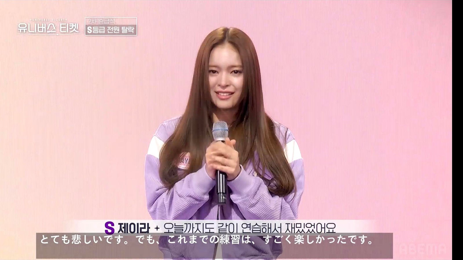 ジュリア「UNIVERSE TICKET」第9話より（C）SBS