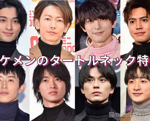 佐藤健・山崎賢人・吉沢亮…イケメンのタートルネック特集<Part1>