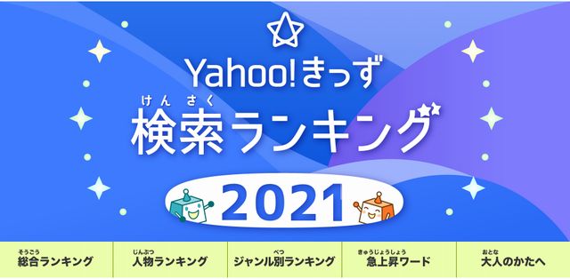 まいぜんシスターズ Yahoo きっず検索ランキングのyoutuber部門で1位 またもヒカキン超え モデルプレス