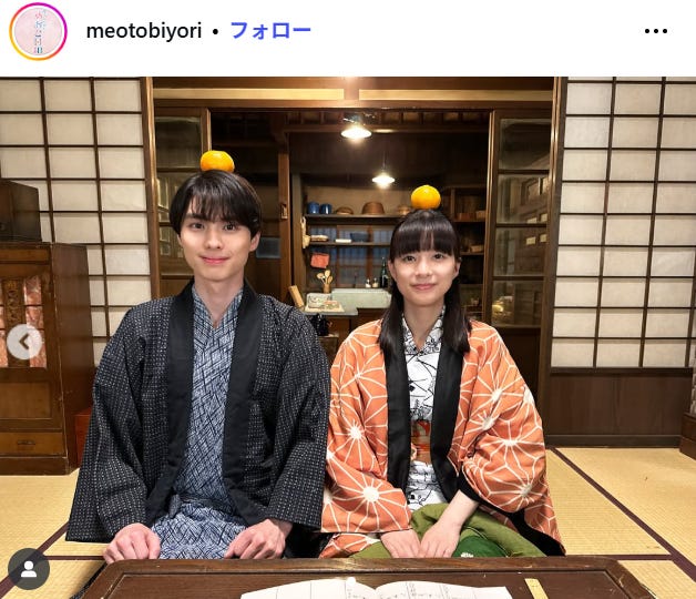 「波うららかに、めおと日和」Instagramより