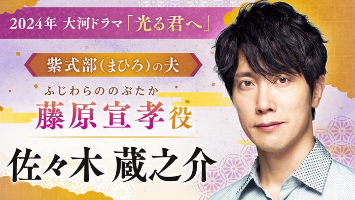 佐々木蔵之介(C)NHK