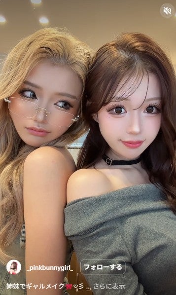 雨宮未苺、雨宮由乙花／雨宮由乙花Instagramより