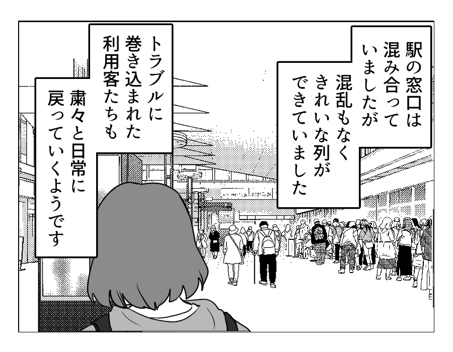 新幹線6−2