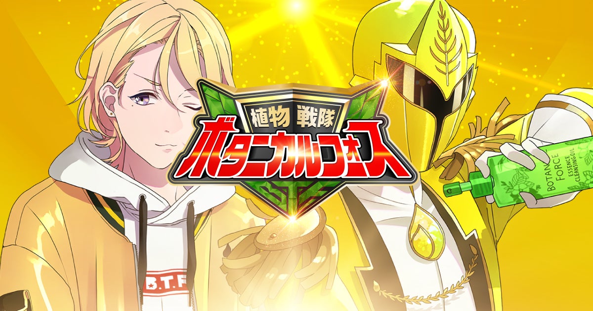 若草 芽斗（わかくさ めいと）　CV：木村良平／「うるおい オイルクレンジンング」