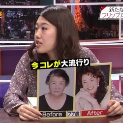 横澤夏子 奇跡の一枚に 別人だろ マイ フェア レディ に変身 モデルプレス 横澤夏子 奇跡の一枚に 別人だろ マイ フェア レディ に変身 モデルプレス