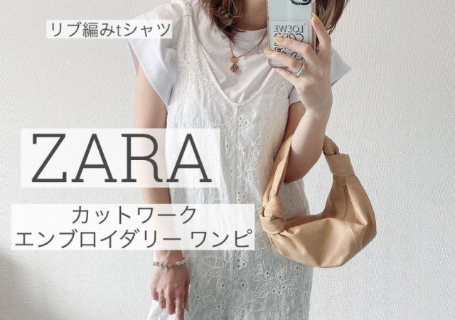 待って Zaraのコレめちゃめちゃ可愛い おしゃれの達人が愛用中 ひと癖アイテム 7選 モデルプレス