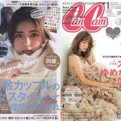 （左）「JJ」1月号（2016年11月22日発売、光文社）表紙：藤井萩花／（右）「CanCam」1月号（2016年11月22日発売、小学館）表紙：楓